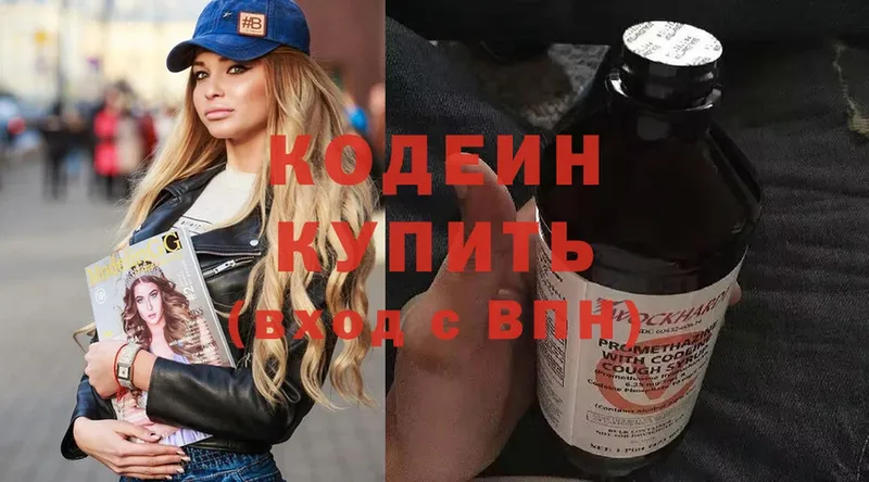 Кодеиновый сироп Lean Purple Drank  Баймак 