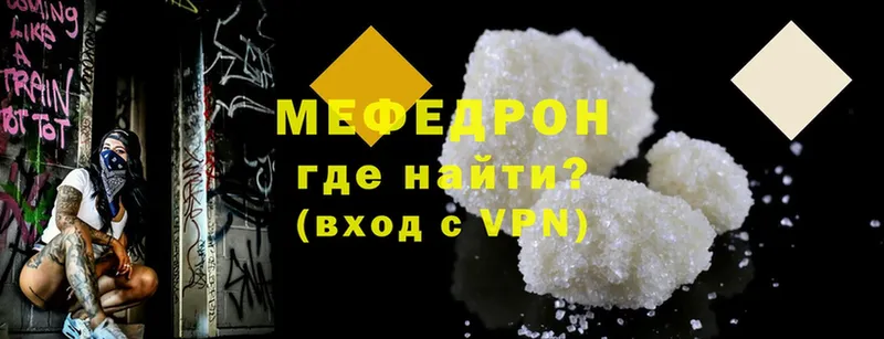 МЕГА tor  Баймак  Мефедрон mephedrone 